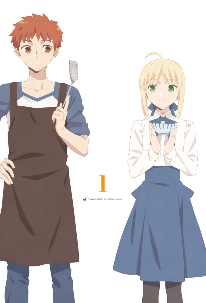 Today’s Menu for the Emiya Family series poster