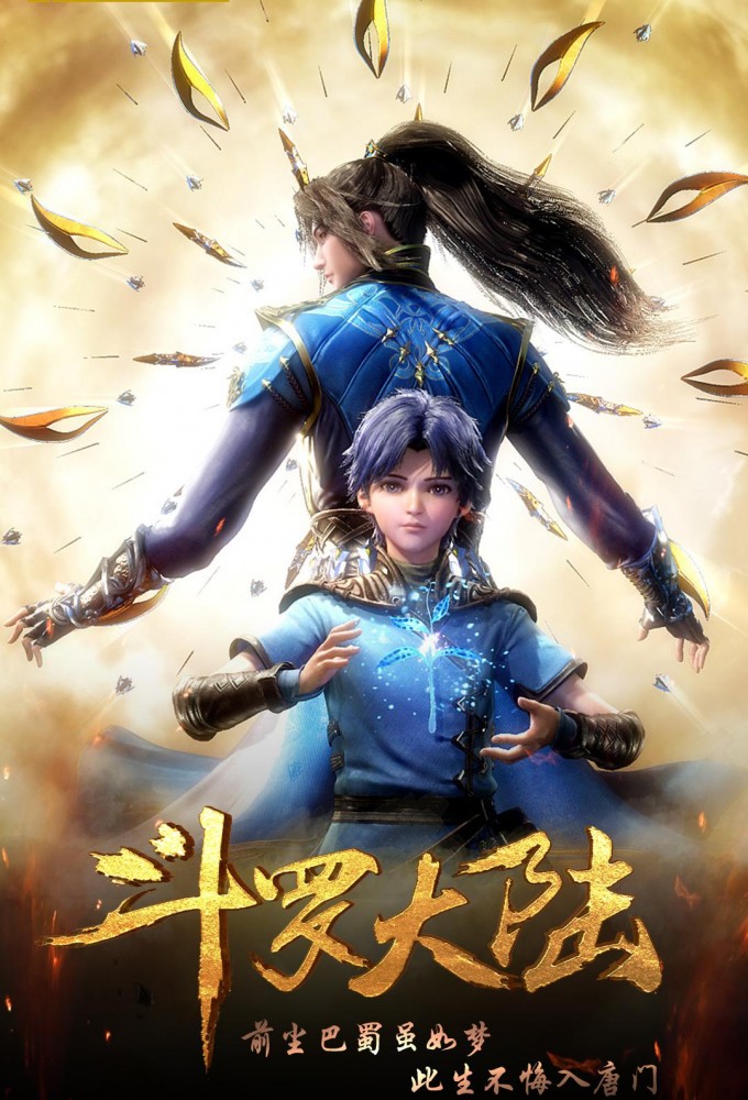 Soul Land series poster