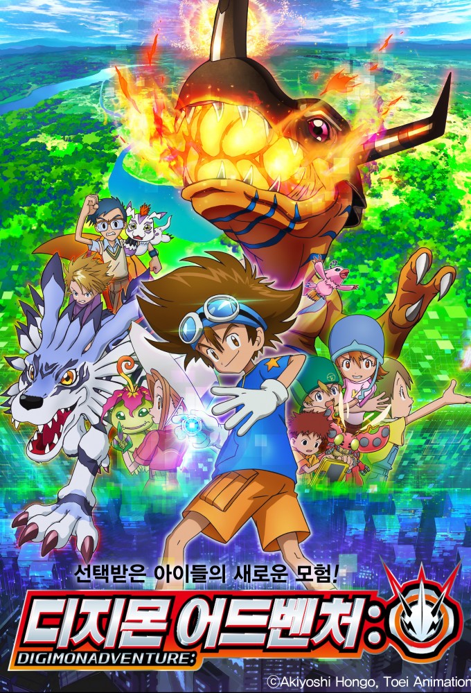 Digimon Adventure: (2020) season 1 on Fuji TV