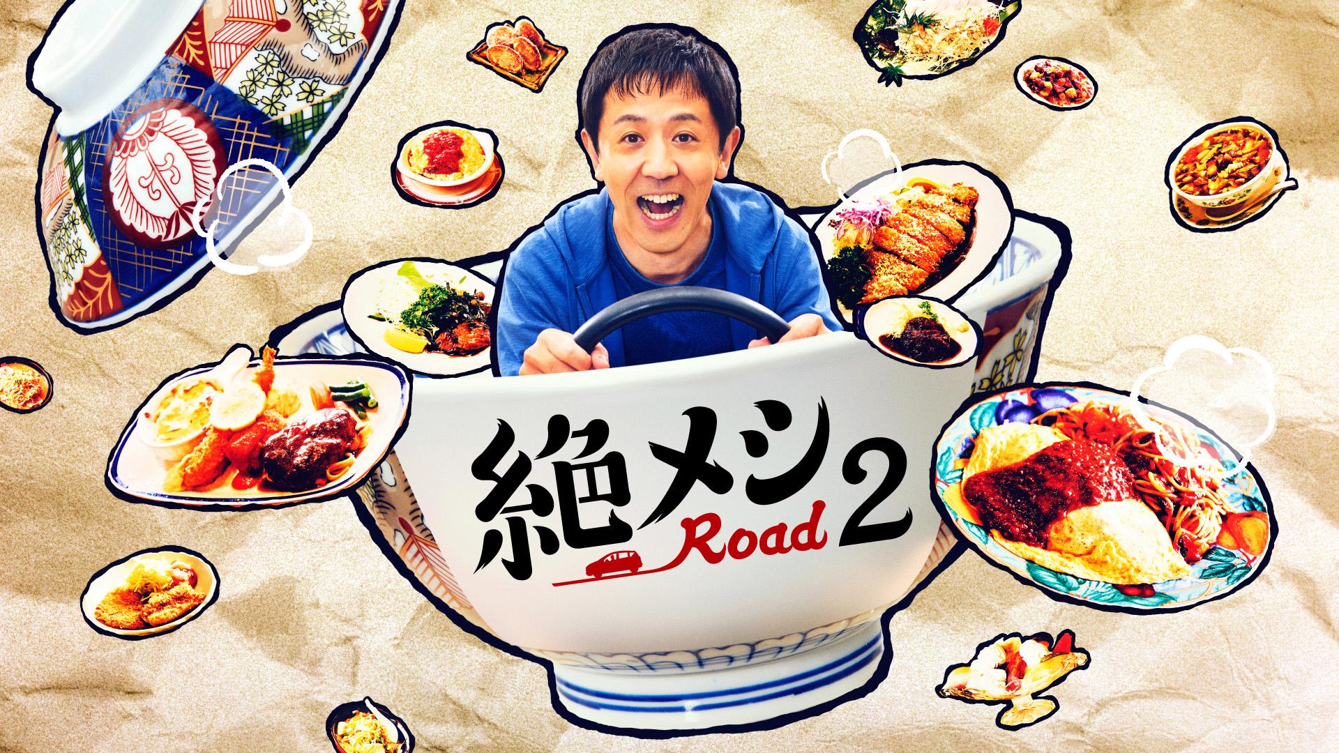 The Road to Red Restaurant List series poster