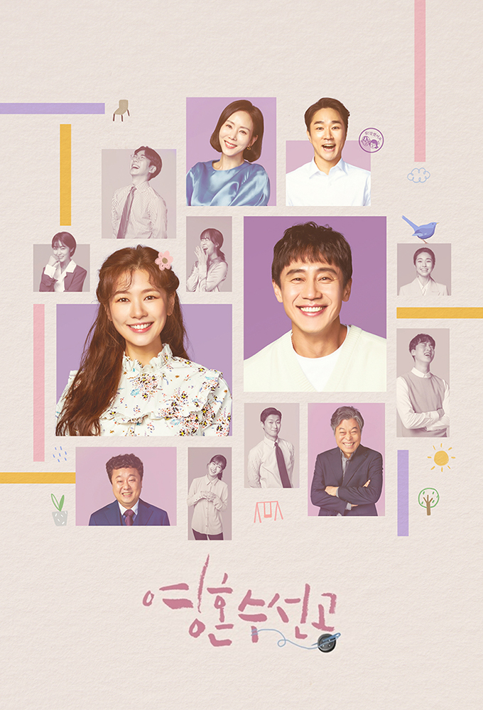 Fix You series poster