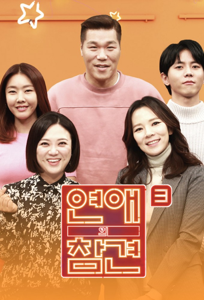 Love Naggers series poster