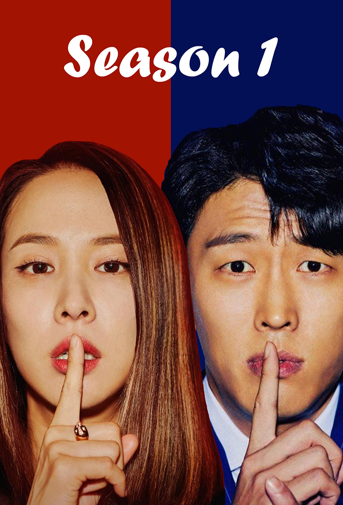 Cheat On Me, If You Can series poster