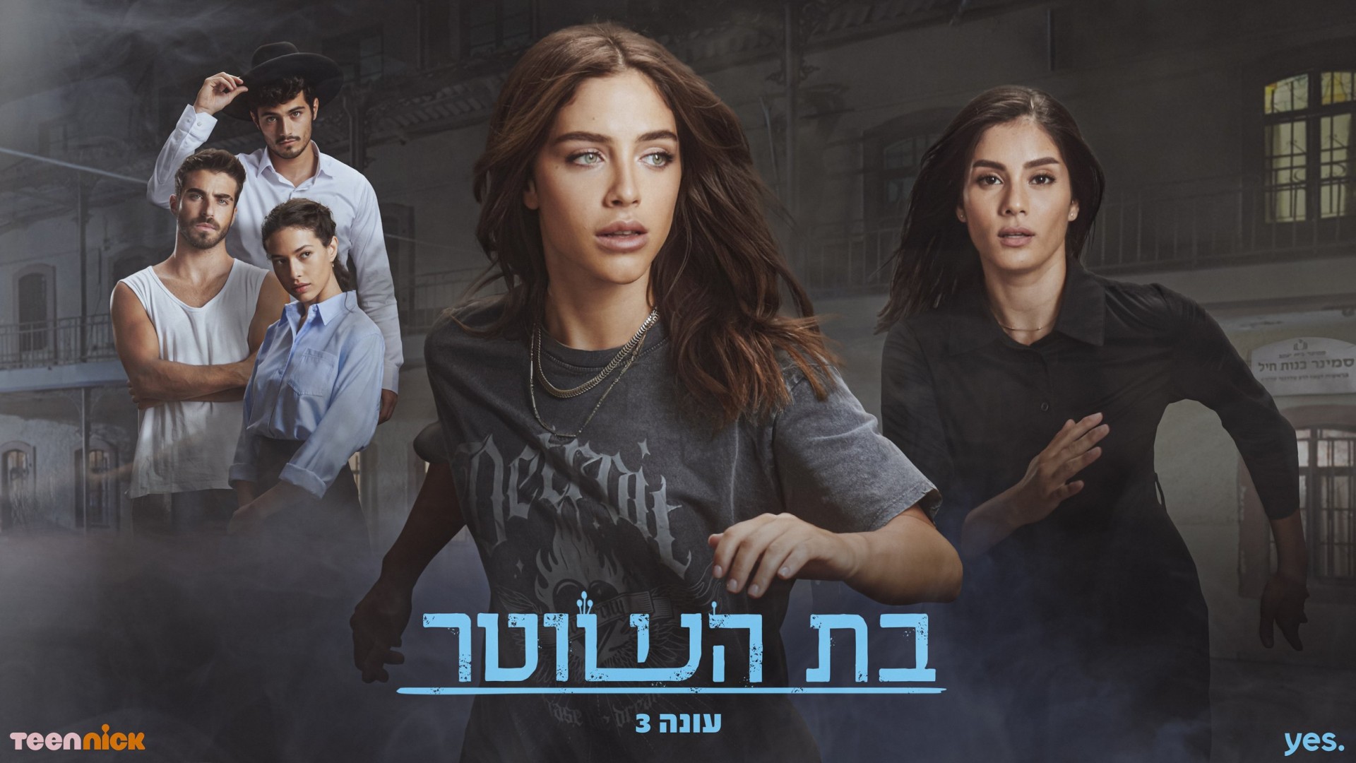 Girl Undercover series poster