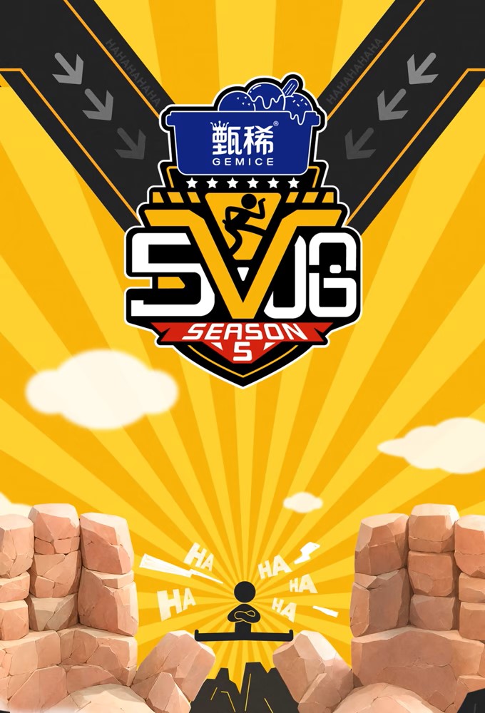 HAHAHAHAHA series poster