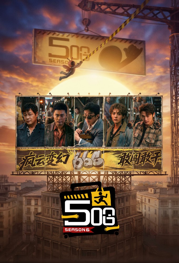 HAHAHAHAHA season 6 on WeTV