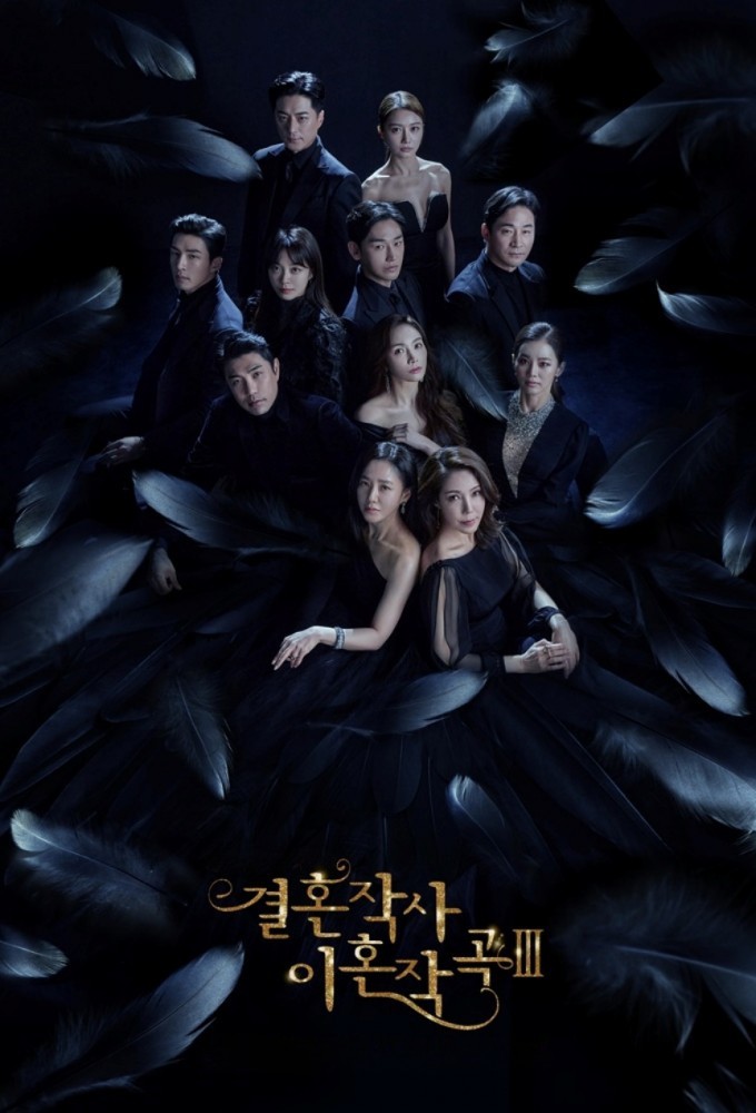 Love (ft. Marriage & Divorce) series poster