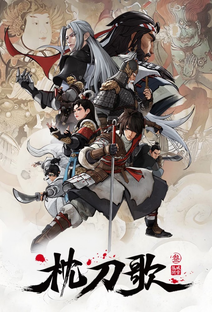 Pillow Knife Song season 3 on WeTV