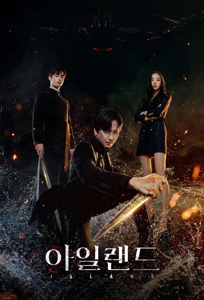 Island (2022) series poster