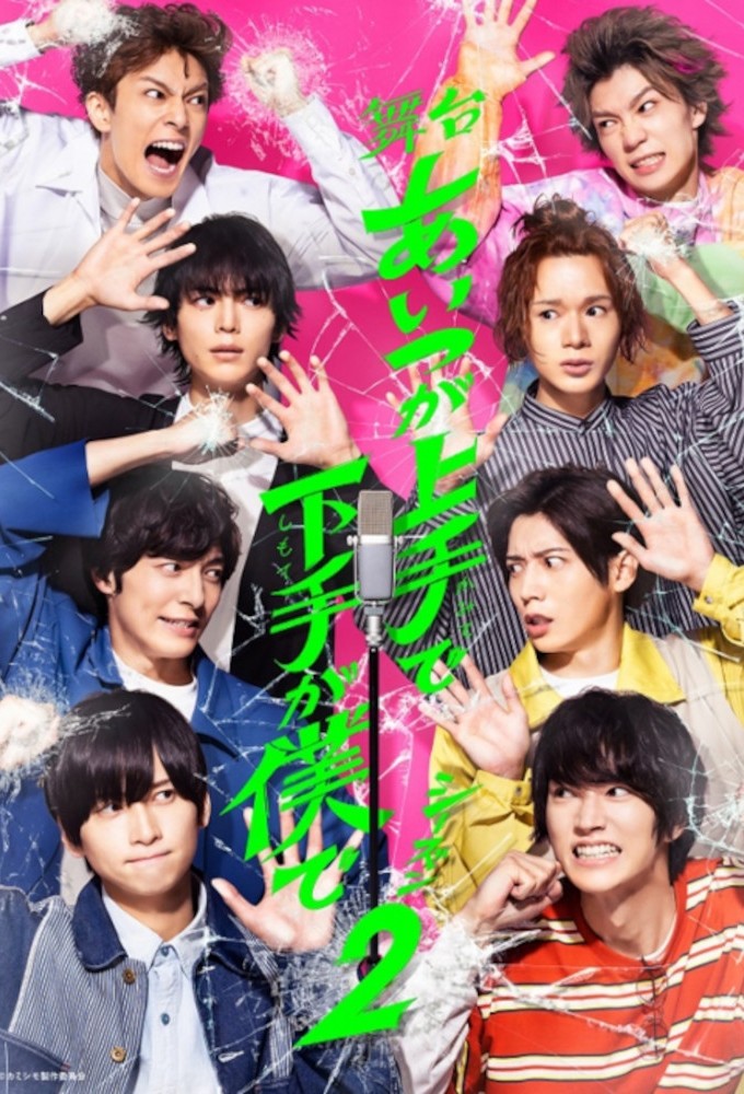 Two Peas in a Pod series poster