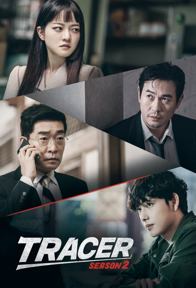 Tracer series poster