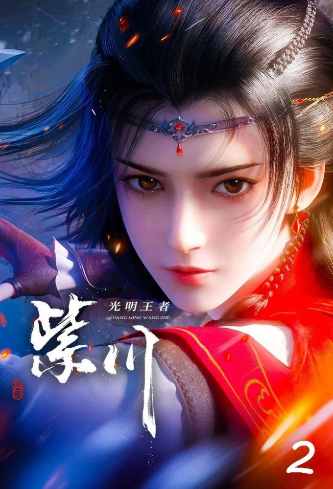 Purple River series poster