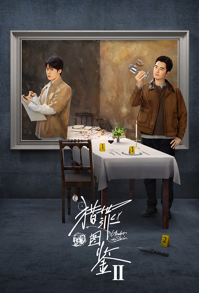 Under the Skin series poster