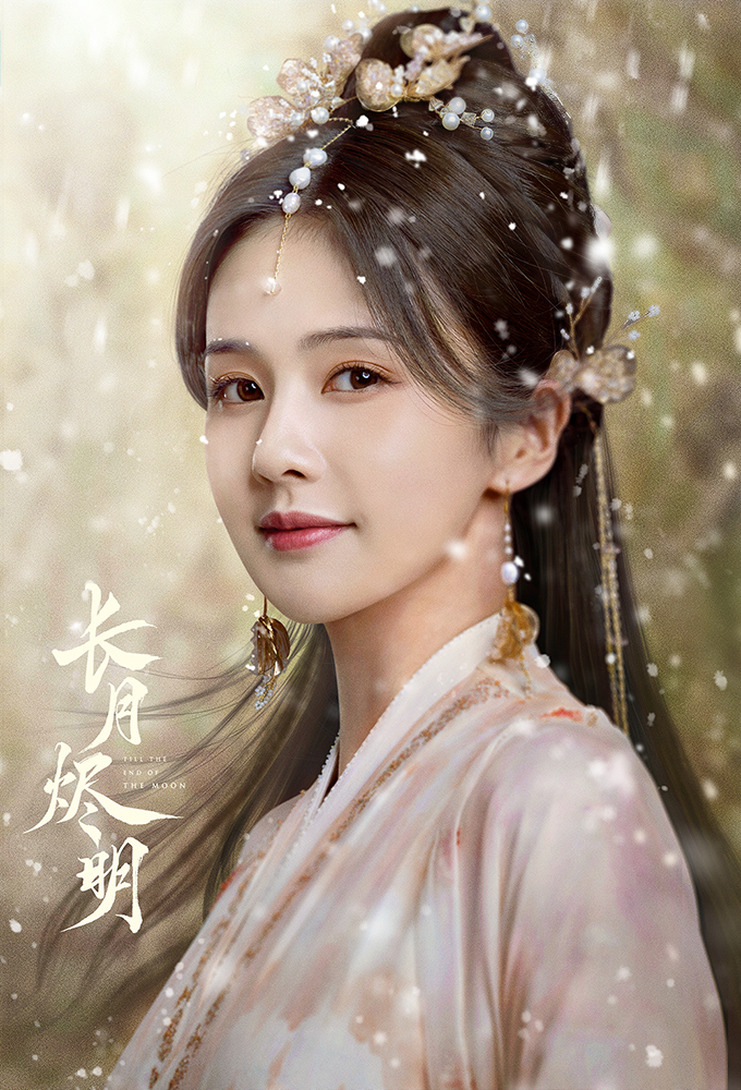 Hei Yue Guang Wen Na BE Ju Ben series poster