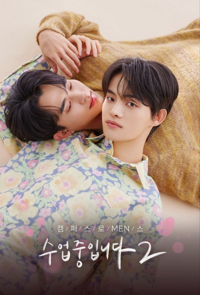 Love Class series poster