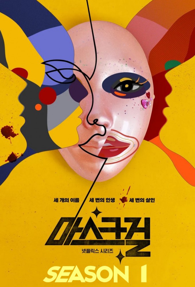 Mask Girl series poster