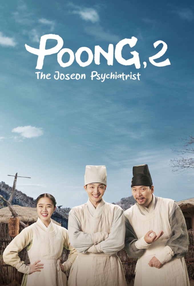 Poong, the Joseon Psychiatrist series poster