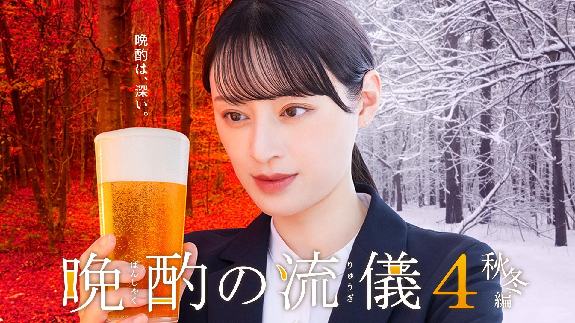 Evening Drink Style series poster