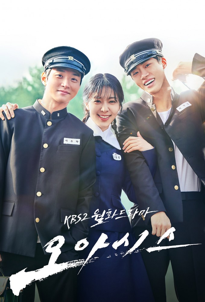 Oasis (2023) series poster