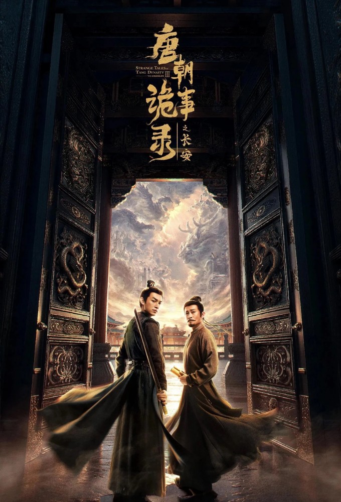 Strange Tales Of Tang Dynasty series poster