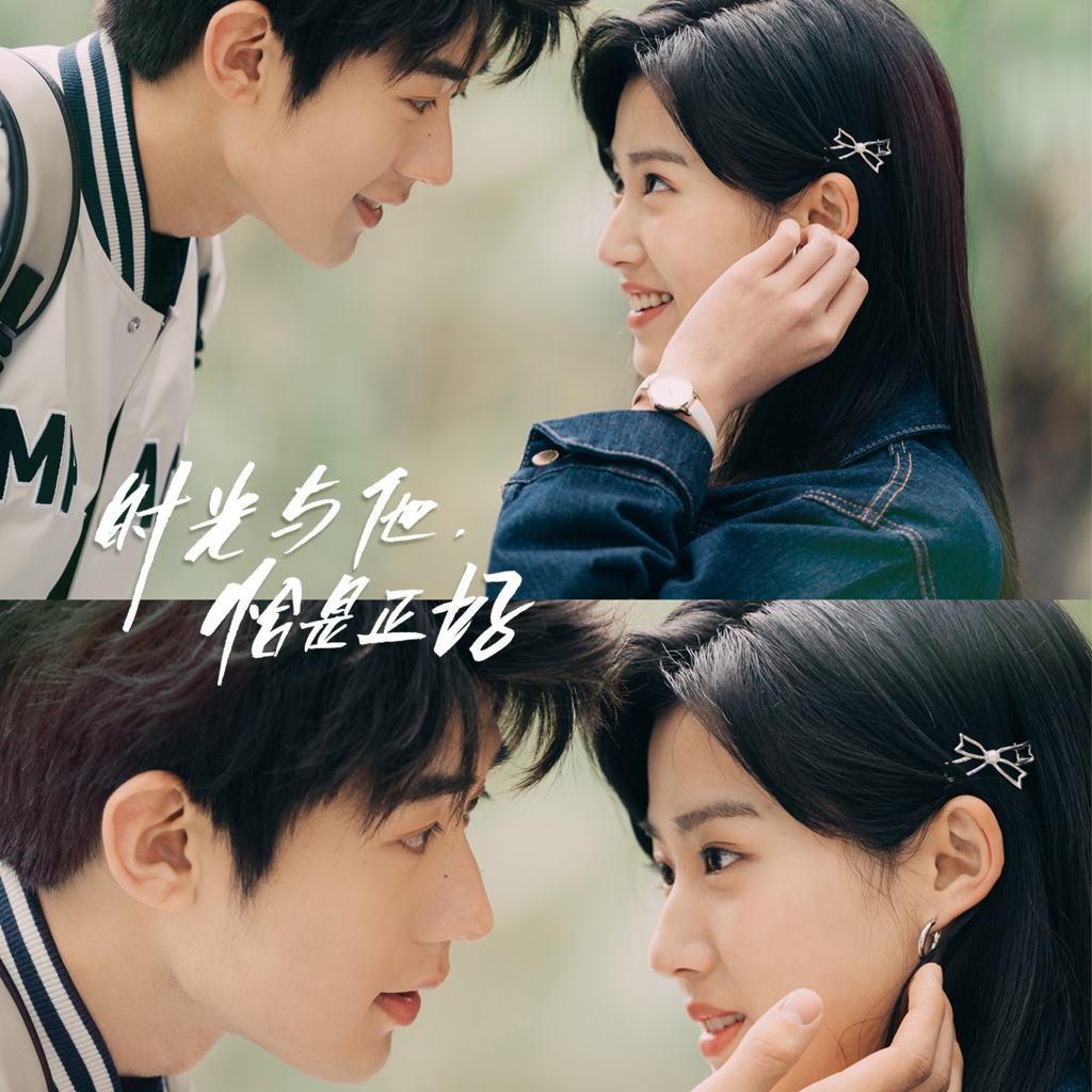 Time and Him are Just Right series poster