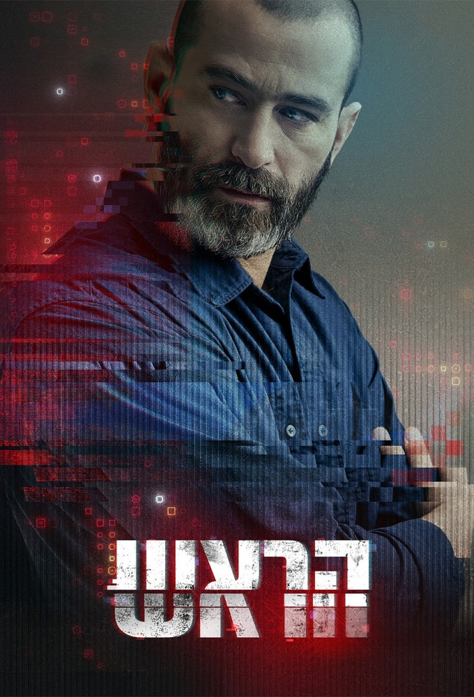 Trust No One series poster