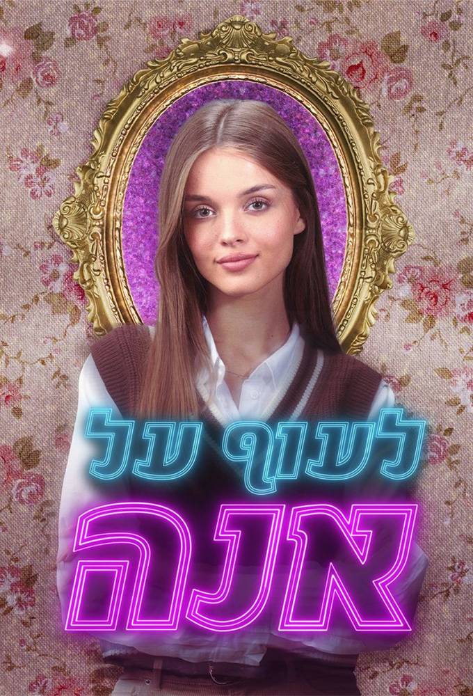 It's All About Anna series poster