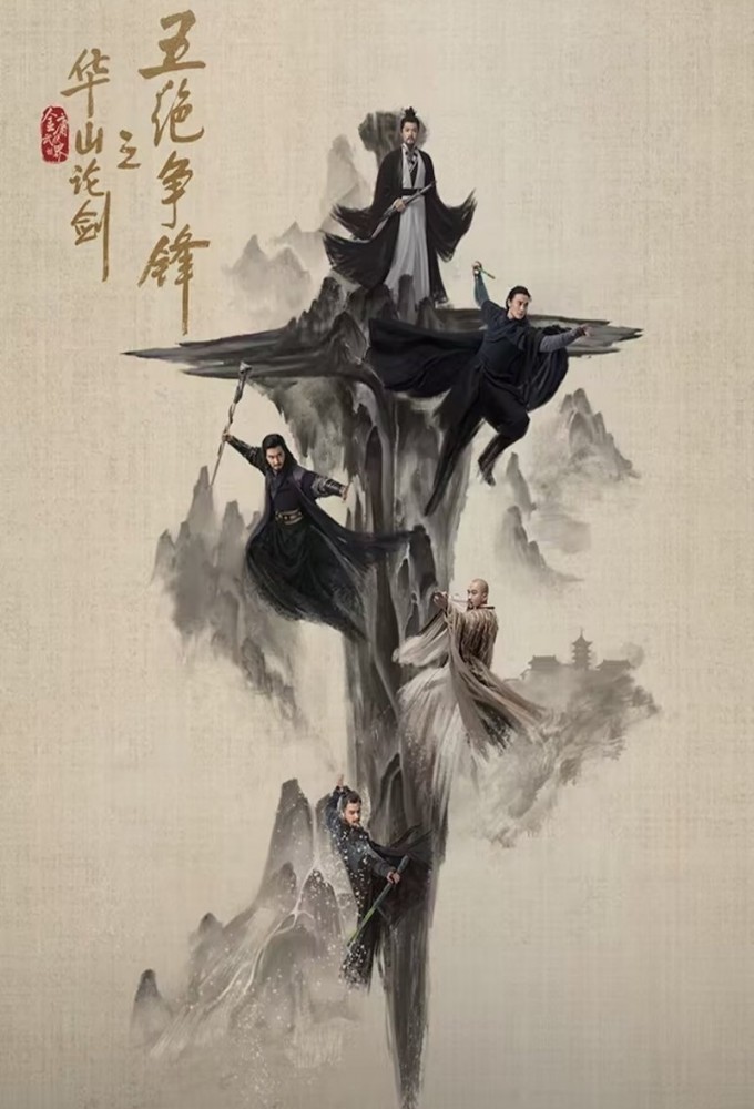 The Legend of Heroes series poster