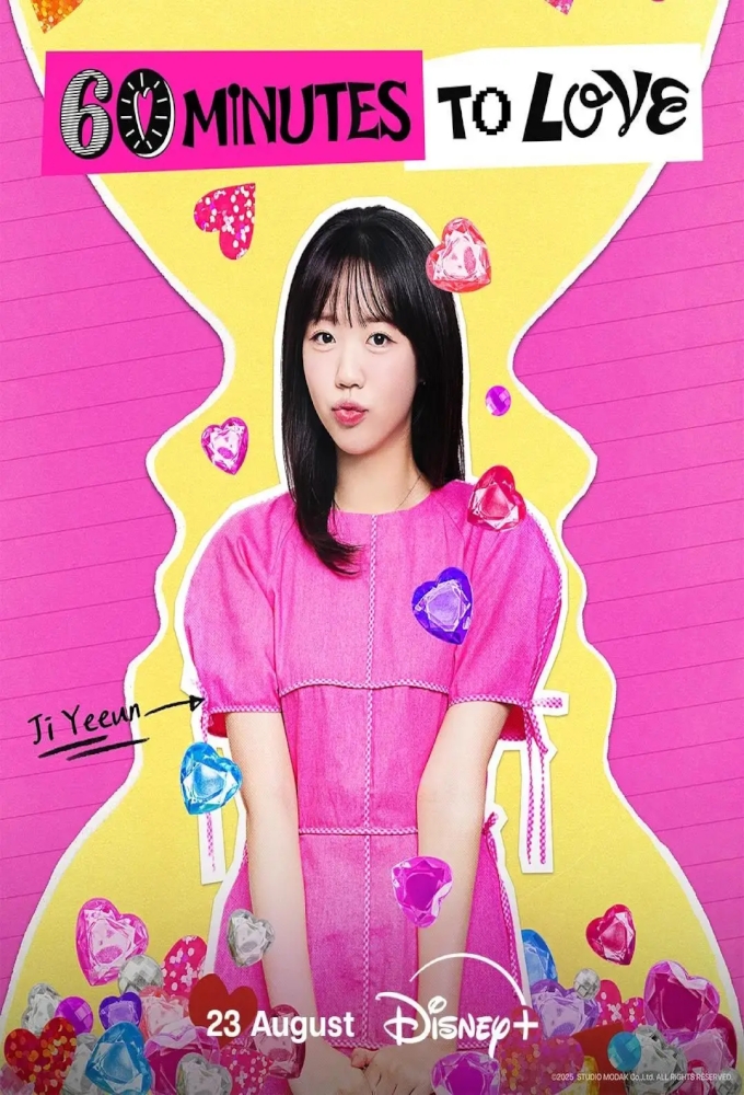 60 Minutes to Love series poster