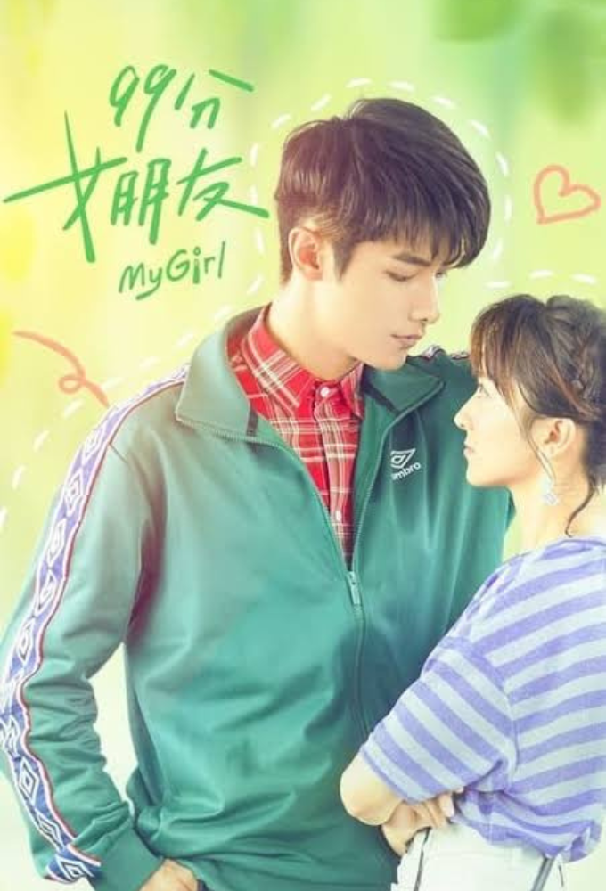 My Girl series poster