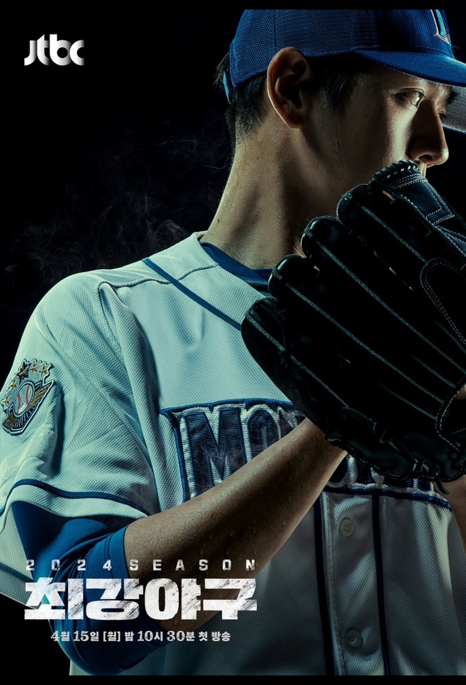 A Clean Sweep series poster