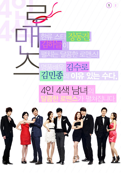 A Gentleman's Dignity season 1 on SBS