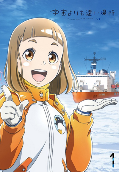 A Place Further Than the Universe series poster