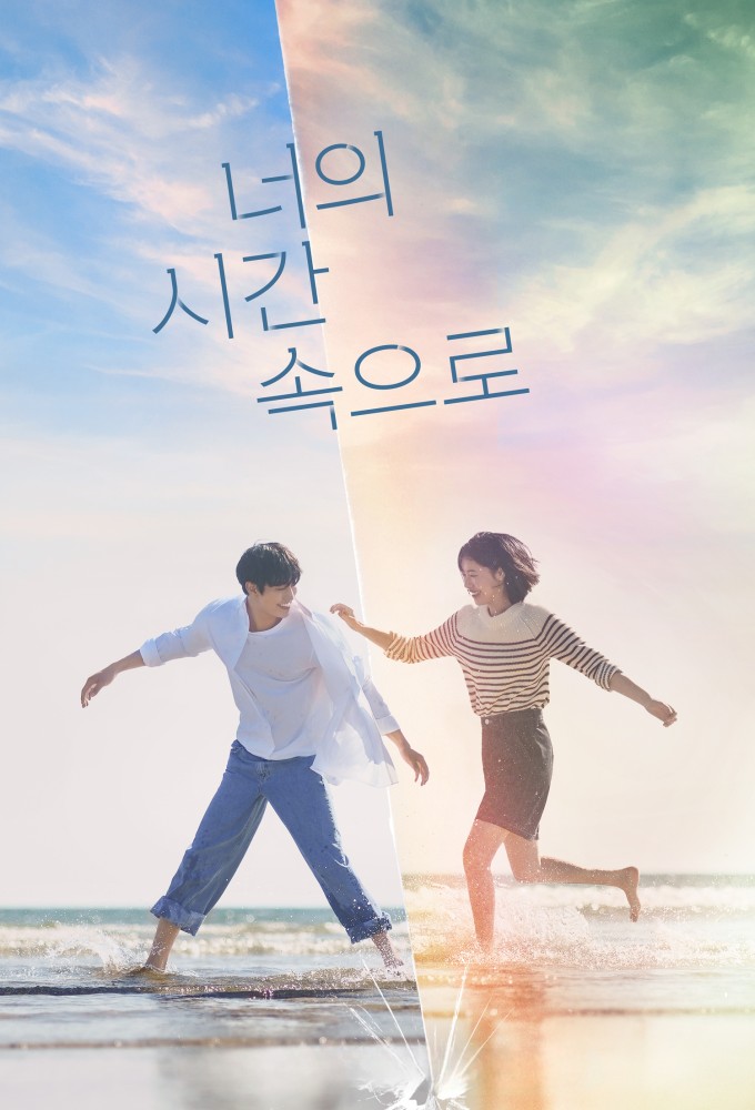 A Time Called You season 1 on Netflix