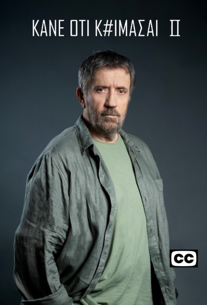 Act Like You're Asleep series poster