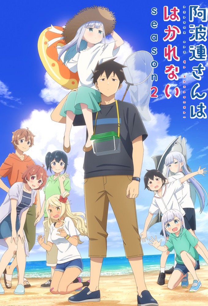 Aharen-san wa Hakarenai series poster