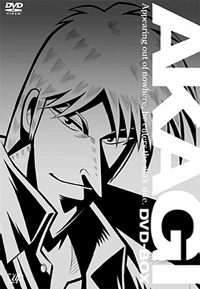 Akagi series poster