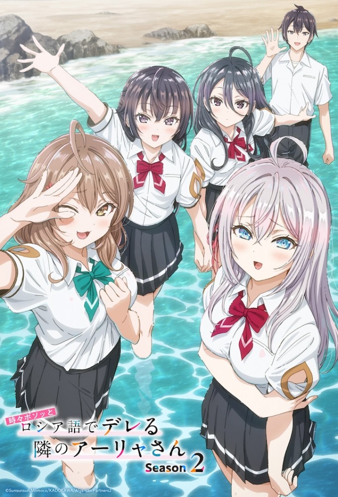 Alya Sometimes Hides Her Feelings in Russian season 2 on Tokyo MX