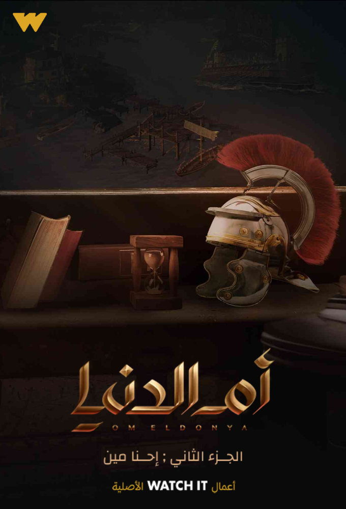 Motherland series poster