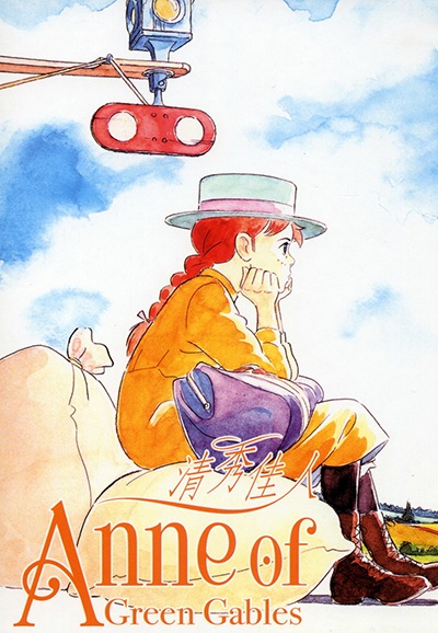 Anne of Green Gables (1979) series poster