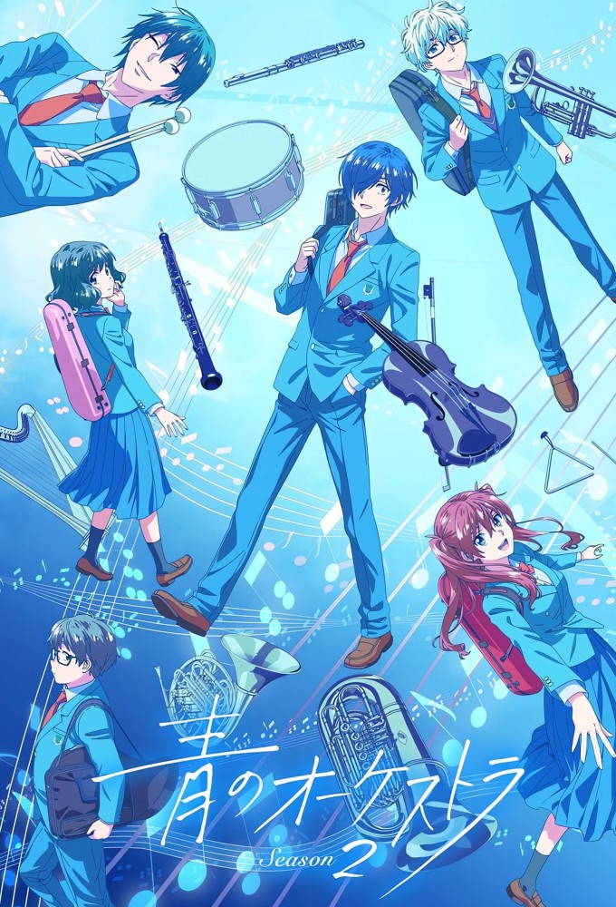 The Blue Orchestra series poster