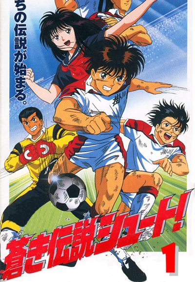 Aoki Densetsu Shoot series poster