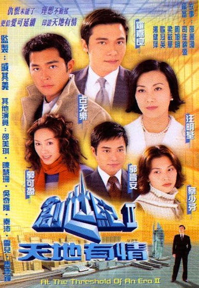 At the Threshold of an Era series poster