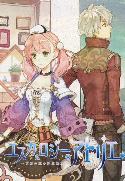 Atelier Escha & Logy: ~Alchemists of The Dusk Sky~ series poster