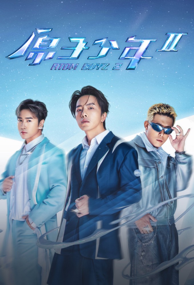 ATOM BOYZ season 2 on CTV (TW)