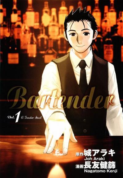 Bartender series poster