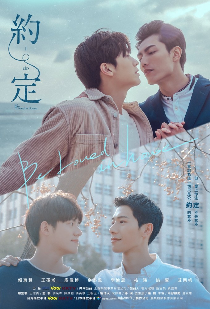 Be Loved in House series poster