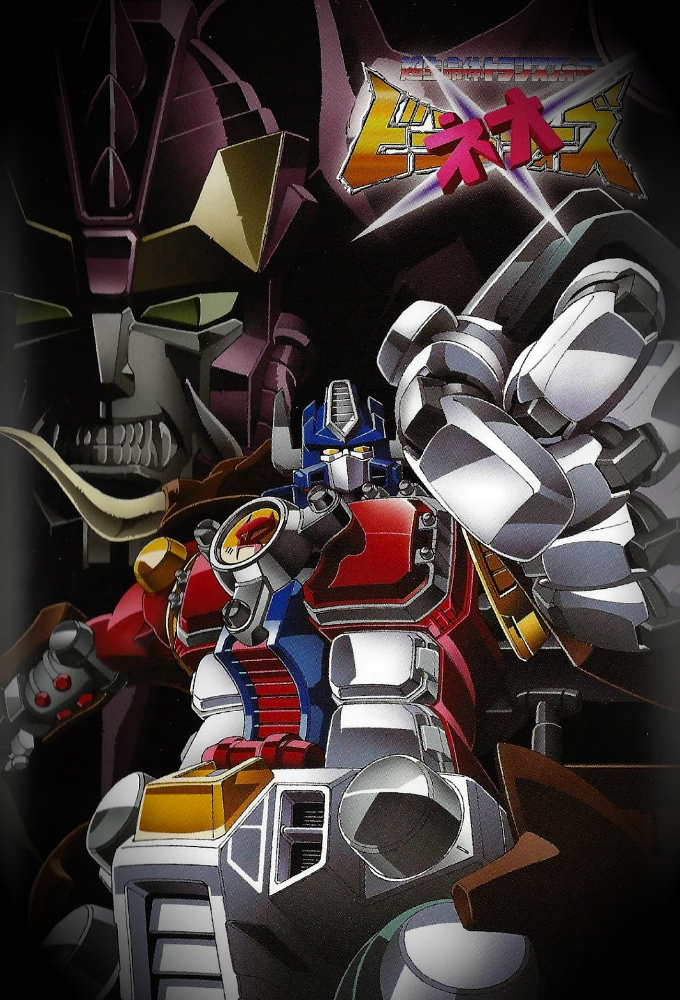 Beast Wars Neo: Super Lifeform Transformers series poster