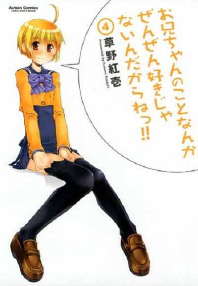 Because I Don't Like My Brother At All--!! series poster