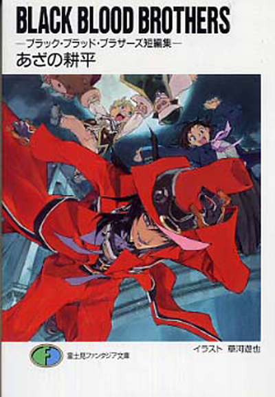 Black Blood Brothers series poster